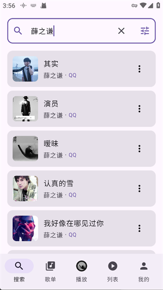 歌词显示效果