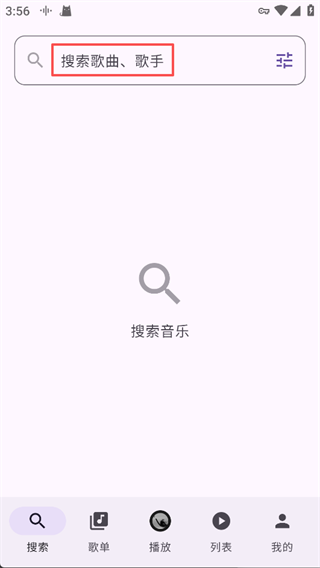 搜索框界面