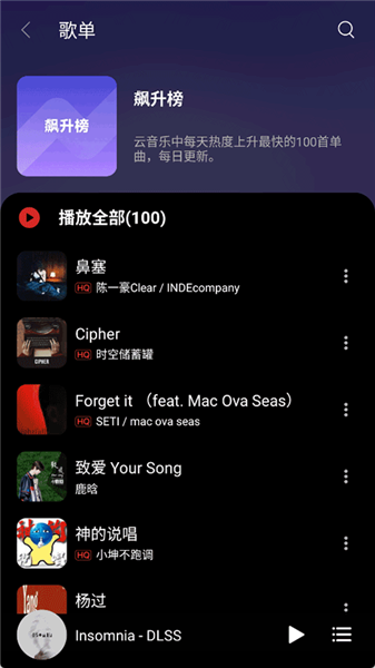 搜索结果列表